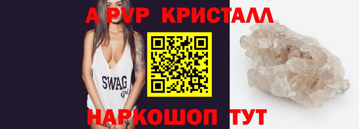 А ПВП VHQ  A PVP VHQ  Кисловодск  купить наркотики цена  Вход с VPN 