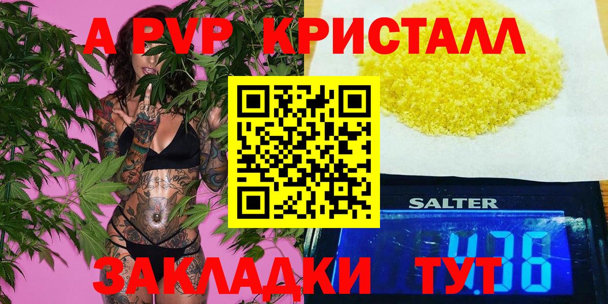 Alfa_PVP крисы CK Кисловодск
