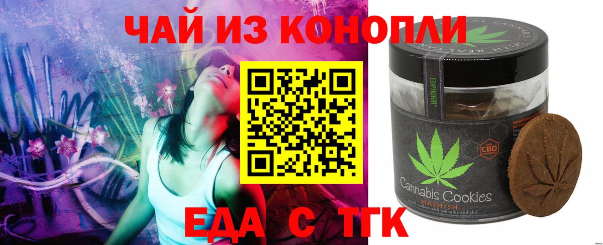 Кисловодск  Canna-Cookies конопля  Вход с VPN 