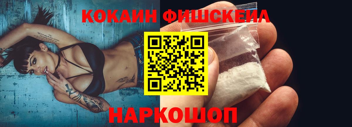 КОКАИН  продажа наркотиков  Кисловодск  COCAIN Columbia  Вход с VPN 