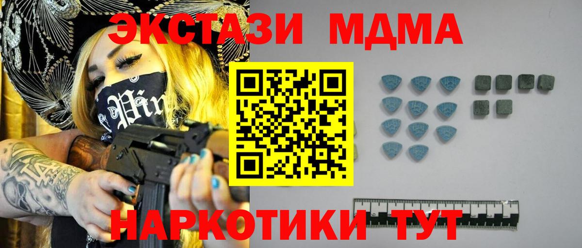 ЭКСТАЗИ XTC  гидра онион  Кисловодск  нарко площадка как зайти  ЭКСТАЗИ 250 мг  Вход с VPN  Ecstasy 
