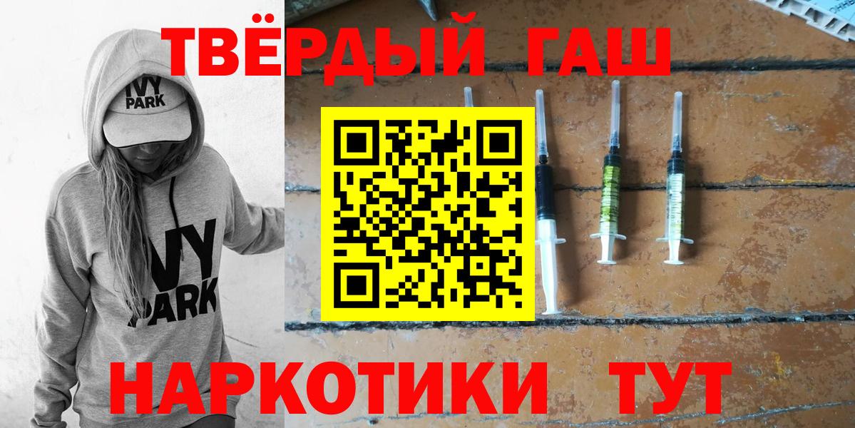 Кисловодск  ГАШИШ  ГАШИШ хэш  Вход с VPN  ГАШ гашик 
