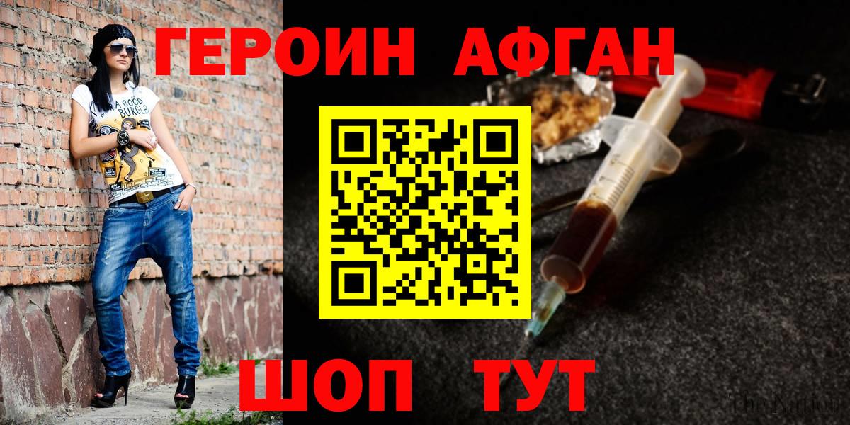 ГЕРОИН гречка  ГЕРОИН  Кисловодск  Вход с VPN 