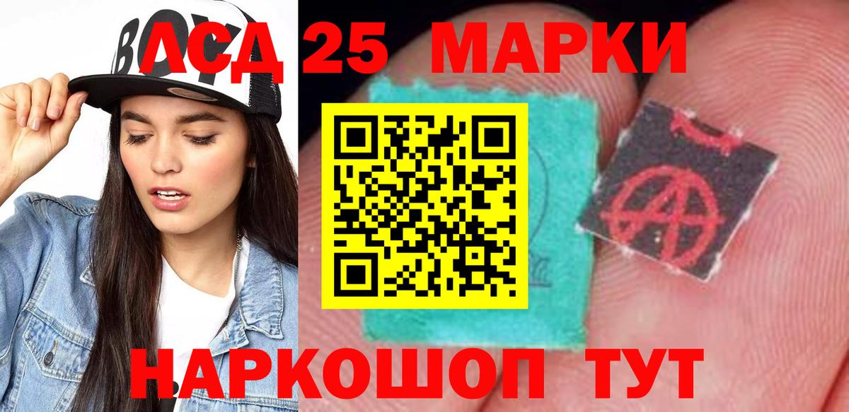 LSD-25 экстази ecstasy Кисловодск