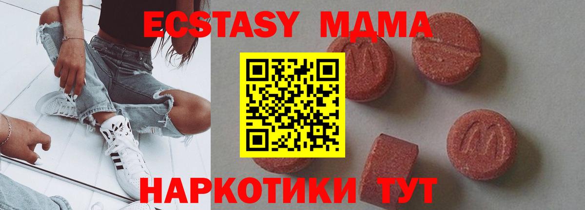 MDMA  MDMA crystal  Вход с VPN  MDMA Molly  Кисловодск 