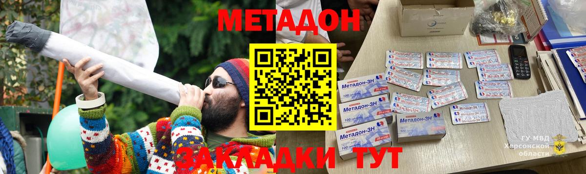 Метадон мёд Кисловодск