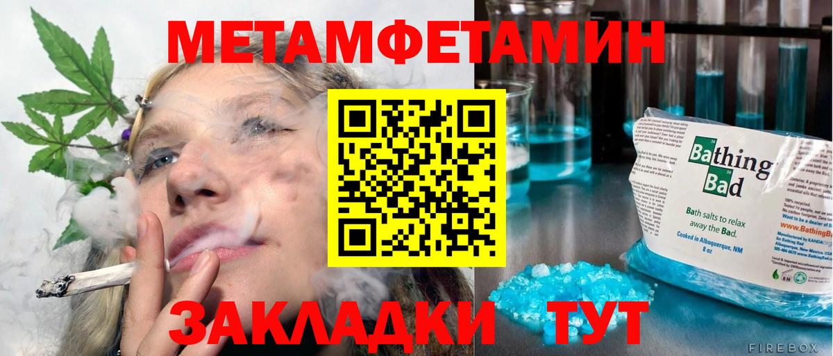 Кисловодск  Первитин Methamphetamine  Вход с VPN 