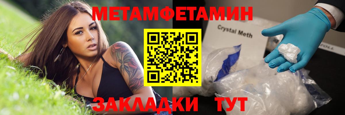 МЕТАМФЕТАМИН винт Кисловодск