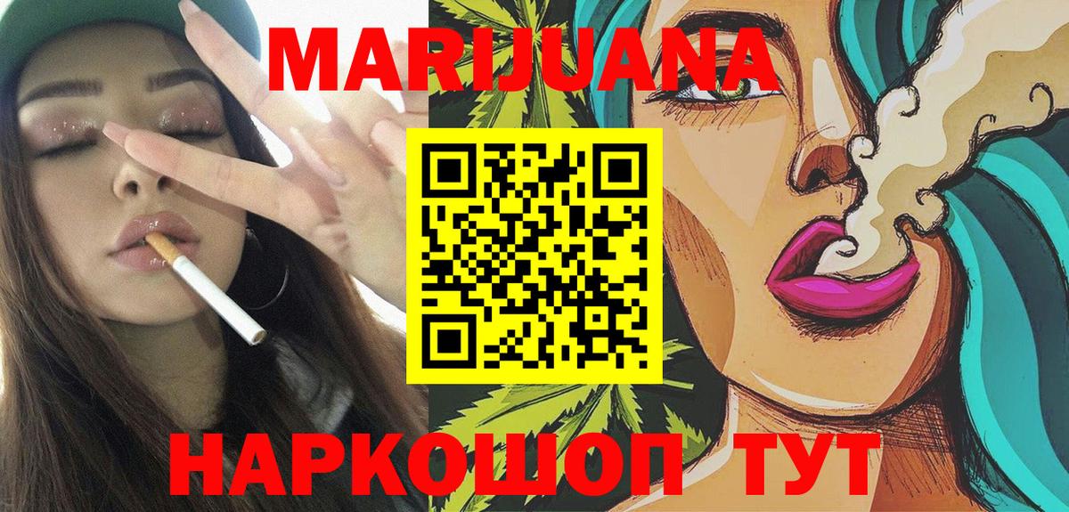 Каннабис LSD WEED Кисловодск